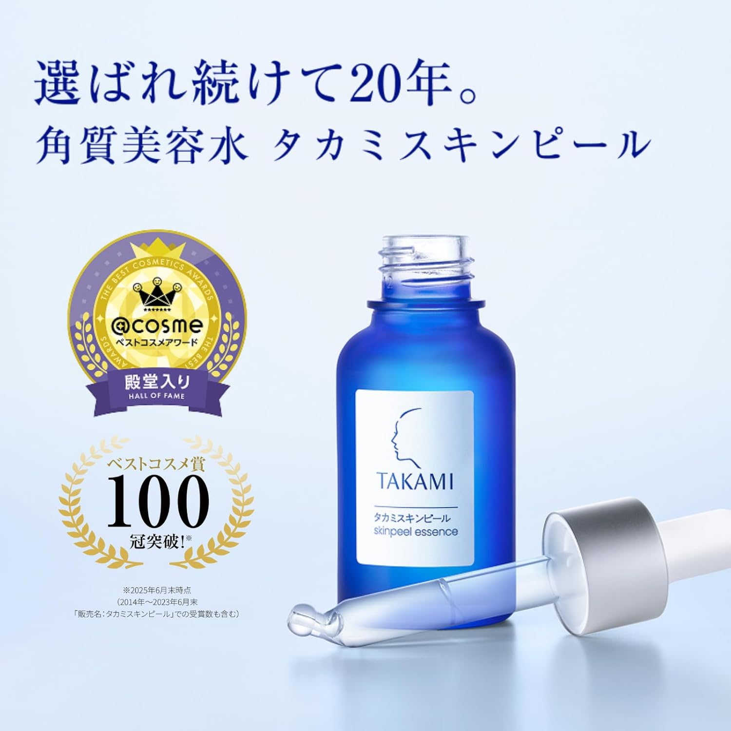 TAKAMI TAKAMI Skin Peel, набор косметических средств Takami Essence 5C + E set введение косметической жидкости Прозрачность пор тусклый кератиновый уход за чувствительной кожей обычный продукт, фото 2