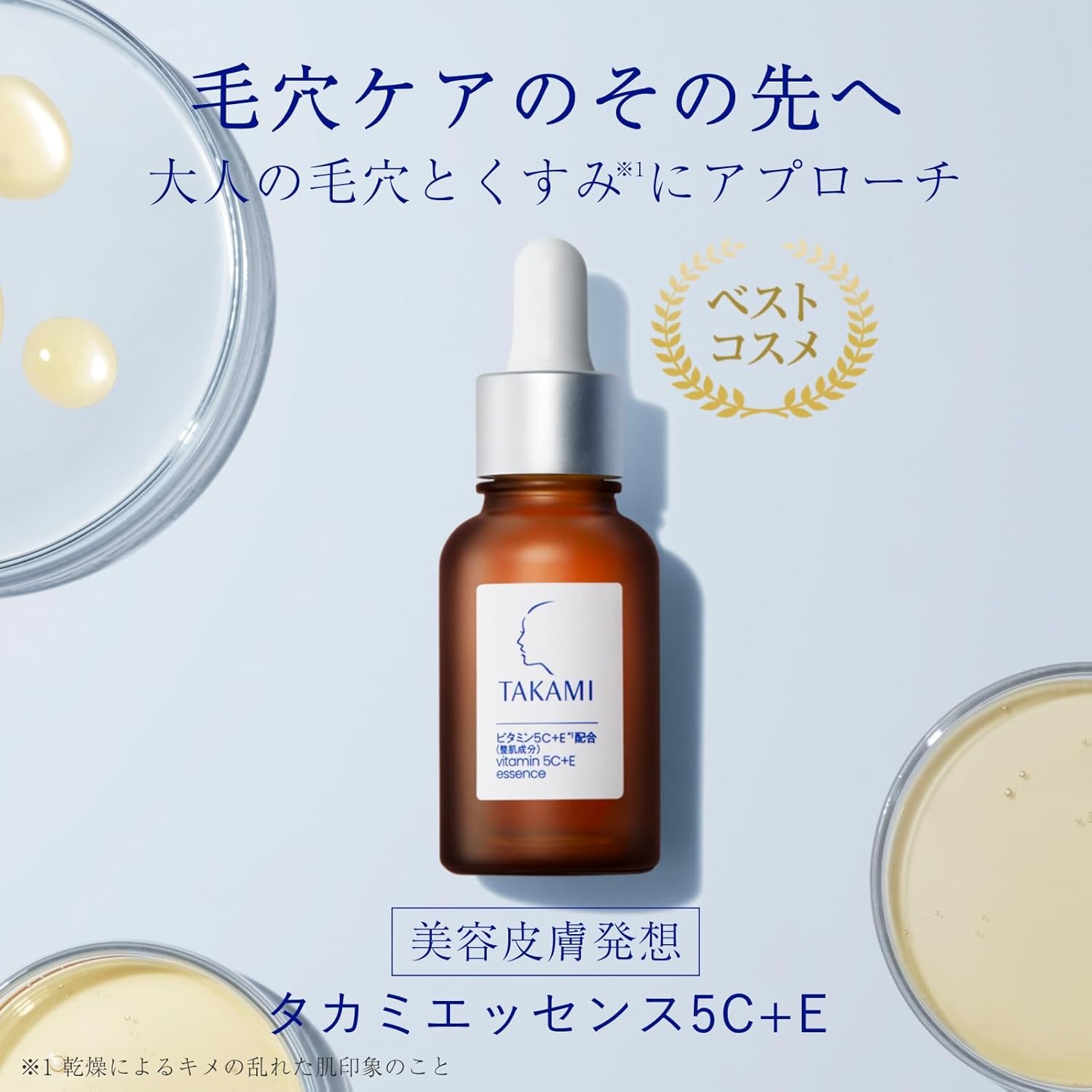 TAKAMI TAKAMI Skin Peel, набор косметических средств Takami Essence 5C + E set введение косметической жидкости Прозрачность пор тусклый кератиновый уход за чувствительной кожей обычный продукт, фото 5