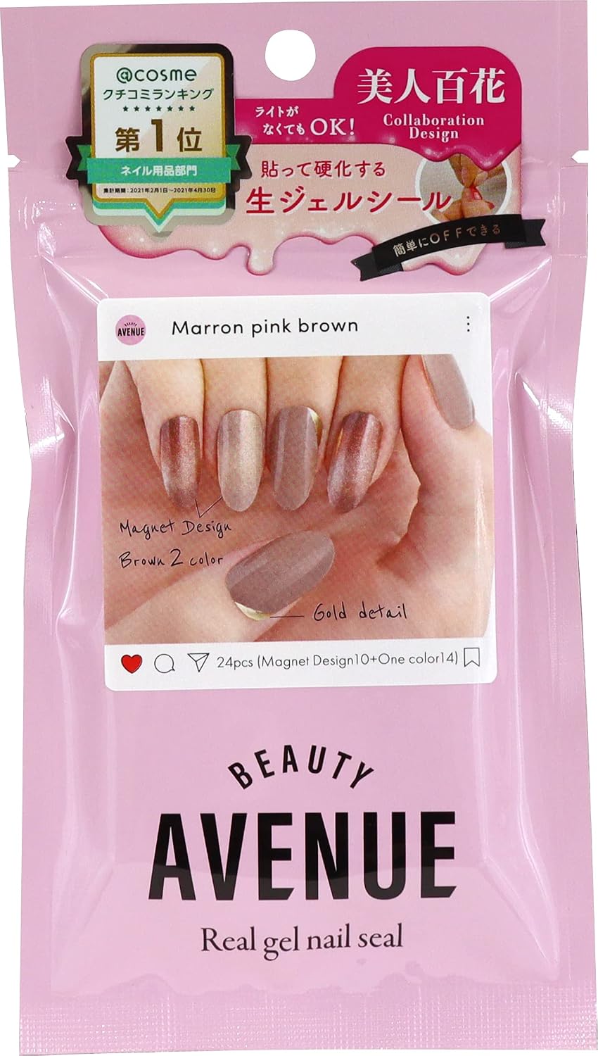 Гелевые наклейки для ногтей Beauty Avenue Real, Цвет: Темно-розовый Коричневый, фото 2