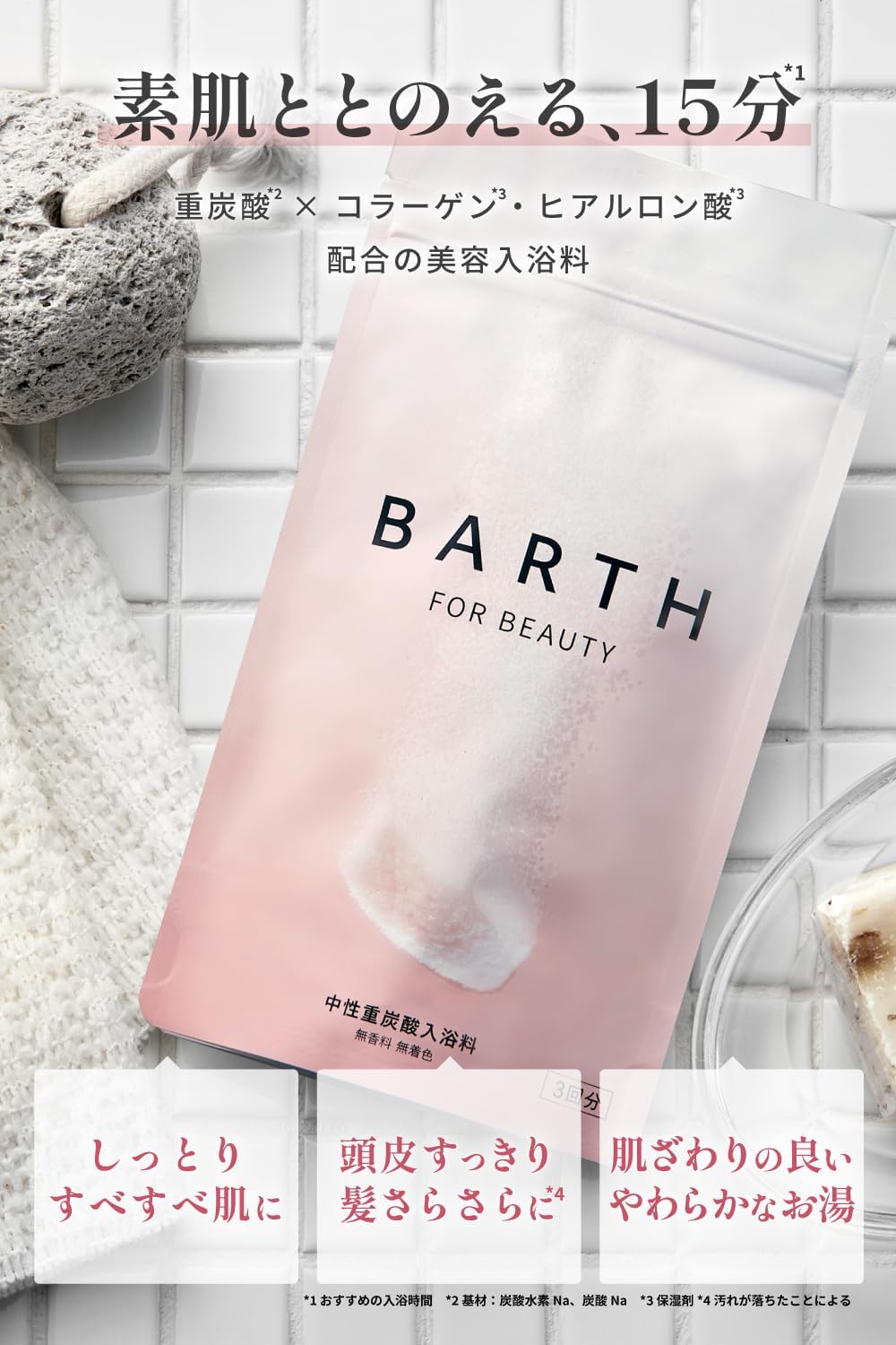 Описание Добавка для ванны BARTH Neutral Bicarbonate BEAUTY — косметическое средство для ухода за кожей. Средство способствует улучшению состояния кожи, обеспечивает увлажнение. В составе присутствуют коллаген и гиалуроновая кислота. Преимущества - способствует красоте кожи - увлажняет кожу - не содержит отдушек Особенности использования - использовать в качестве добавки для ванны Комплектация - 90 таблеток (рассчитано на 30 использований), фото 3