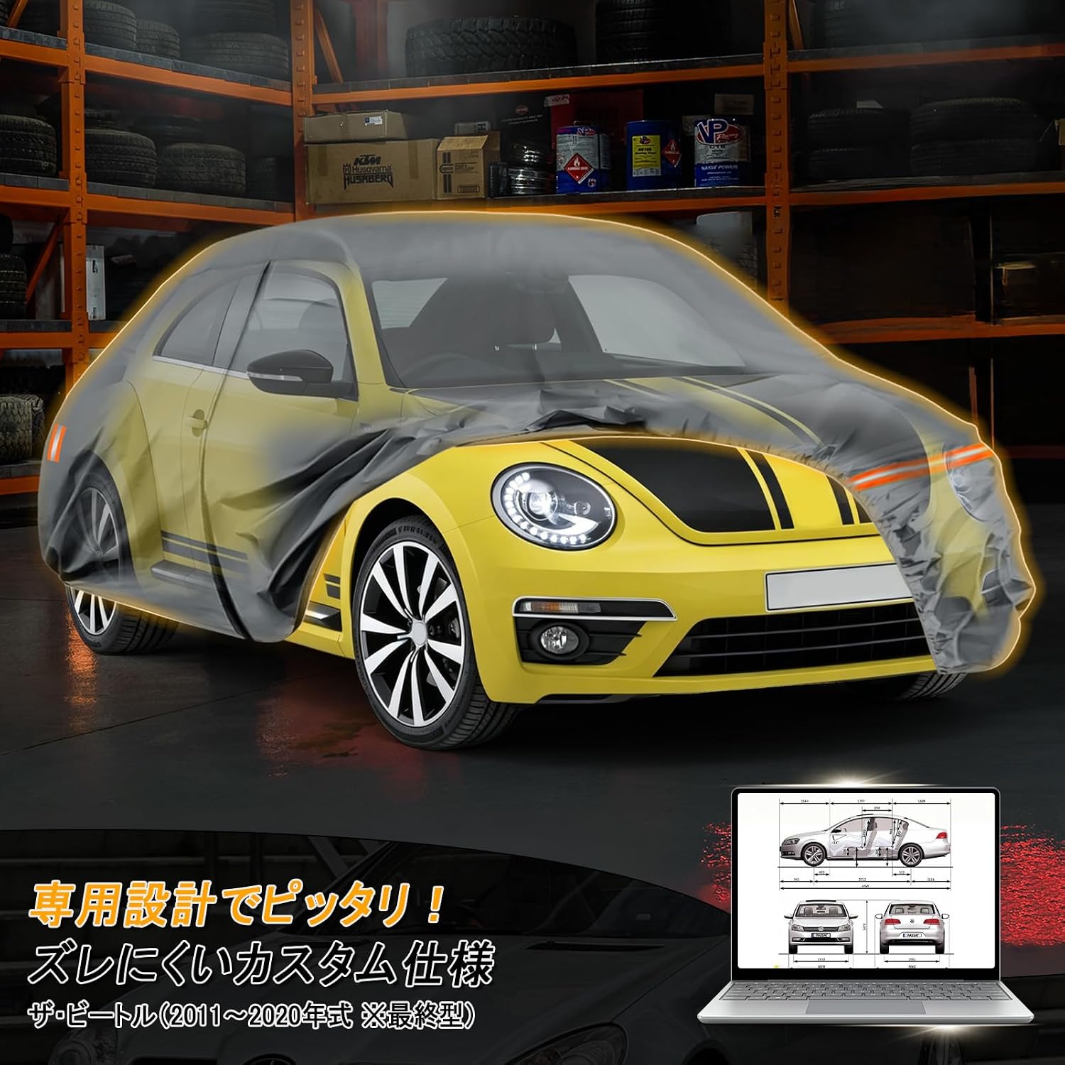 Автомобильный чехол Volkswagen The Beetle эксклюзивный дизайн (2011-2020 год) Серия 16C Задняя крышка автомобиля матовая, водонепроницаемая, защищенная от ультрафиолетовых лучей, термостойкая, пылезащитная, Желтый песок, сезон дождей, снегопады, Защита автомобильного чехла от снега, Голубое небо, парковка, Серый Лазерный жук, фото 5