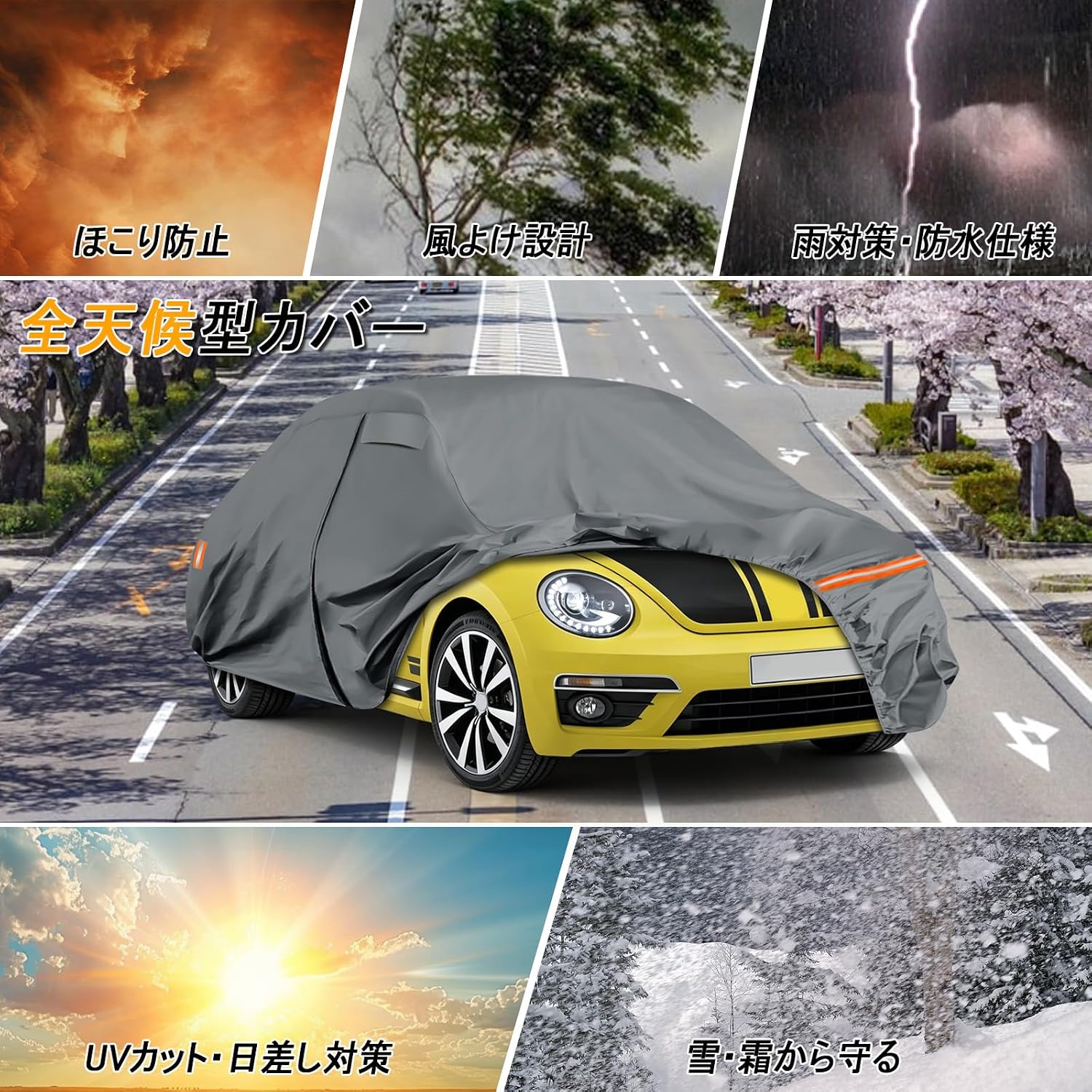 Автомобильный чехол Volkswagen The Beetle эксклюзивный дизайн (2011-2020 год) Серия 16C Задняя крышка автомобиля матовая, водонепроницаемая, защищенная от ультрафиолетовых лучей, термостойкая, пылезащитная, Желтый песок, сезон дождей, снегопады, Защита автомобильного чехла от снега, Голубое небо, парковка, Серый Лазерный жук, фото 8
