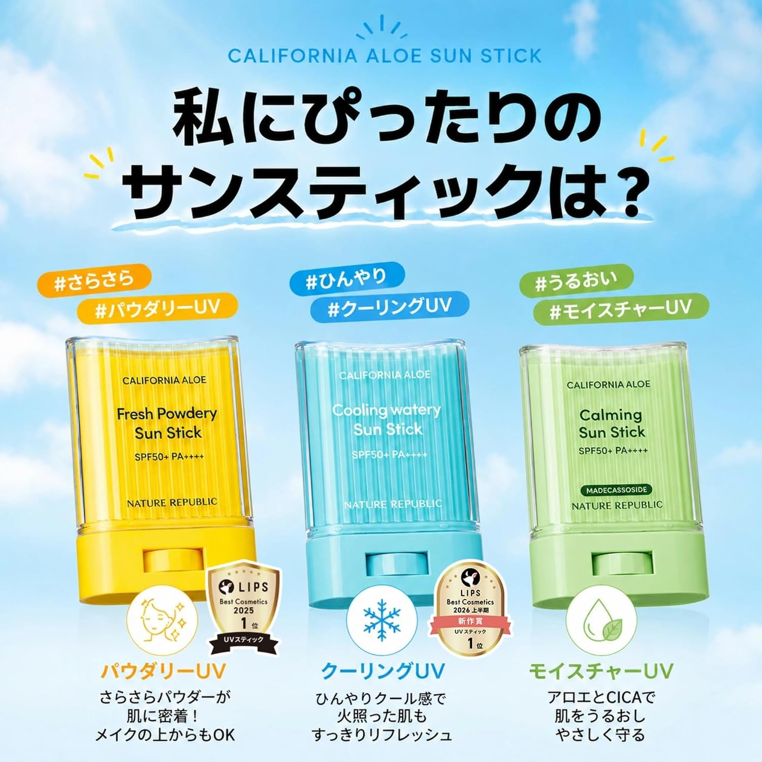 NATURE REPUBLIC (Натур Репаблик) California Aloe Sun Stick SPF50+ PA++++ Солнцезащитный крем в виде стика (свежая пудра), фото 2