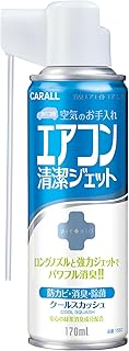 CARALL(カーオール) 晴香堂 車用 芳香剤 消臭エアエイド エアコン用 クールスカッシュ 170ml 1567