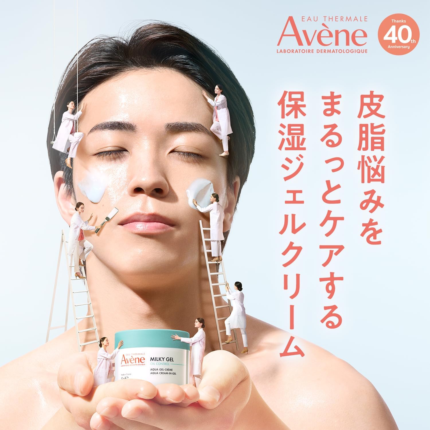 Лосьон для балансировки кожи Avene Sensory Kit, 6,8 жидких унций (200 мл) + Молочный гель для контроля жирности, 1,7 жидких унций (50 мл) + Вода Avene, 1,7 жидких унций (50 г) | Все в одном | Молочный лосьон-гель жидкий | Без запаха | Деликатный контроль жирности (Лосьон 6,8 жидких унций (200 г мл) + Вода), фото 2