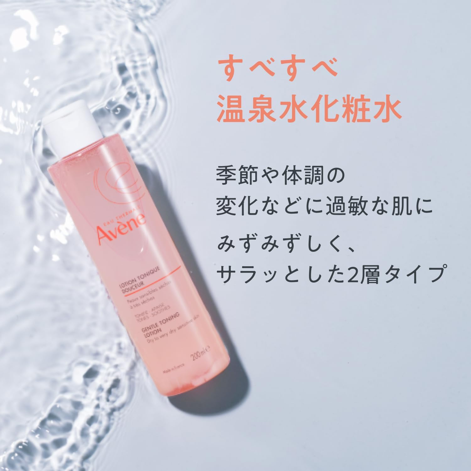 Лосьон для балансировки кожи Avene Sensory Kit, 6,8 жидких унций (200 мл) + Молочный гель для контроля жирности, 1,7 жидких унций (50 мл) + Вода Avene, 1,7 жидких унций (50 г) | Все в одном | Молочный лосьон-гель жидкий | Без запаха | Деликатный контроль жирности (Лосьон 6,8 жидких унций (200 г мл) + Вода), фото 3
