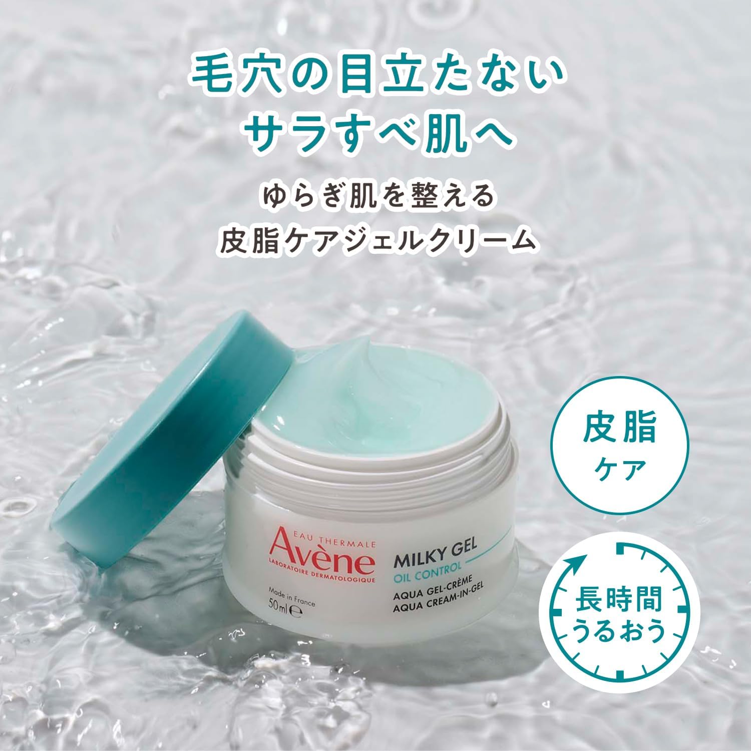 Лосьон для балансировки кожи Avene Sensory Kit, 6,8 жидких унций (200 мл) + Молочный гель для контроля жирности, 1,7 жидких унций (50 мл) + Вода Avene, 1,7 жидких унций (50 г) | Все в одном | Молочный лосьон-гель жидкий | Без запаха | Деликатный контроль жирности (Лосьон 6,8 жидких унций (200 г мл) + Вода), фото 9