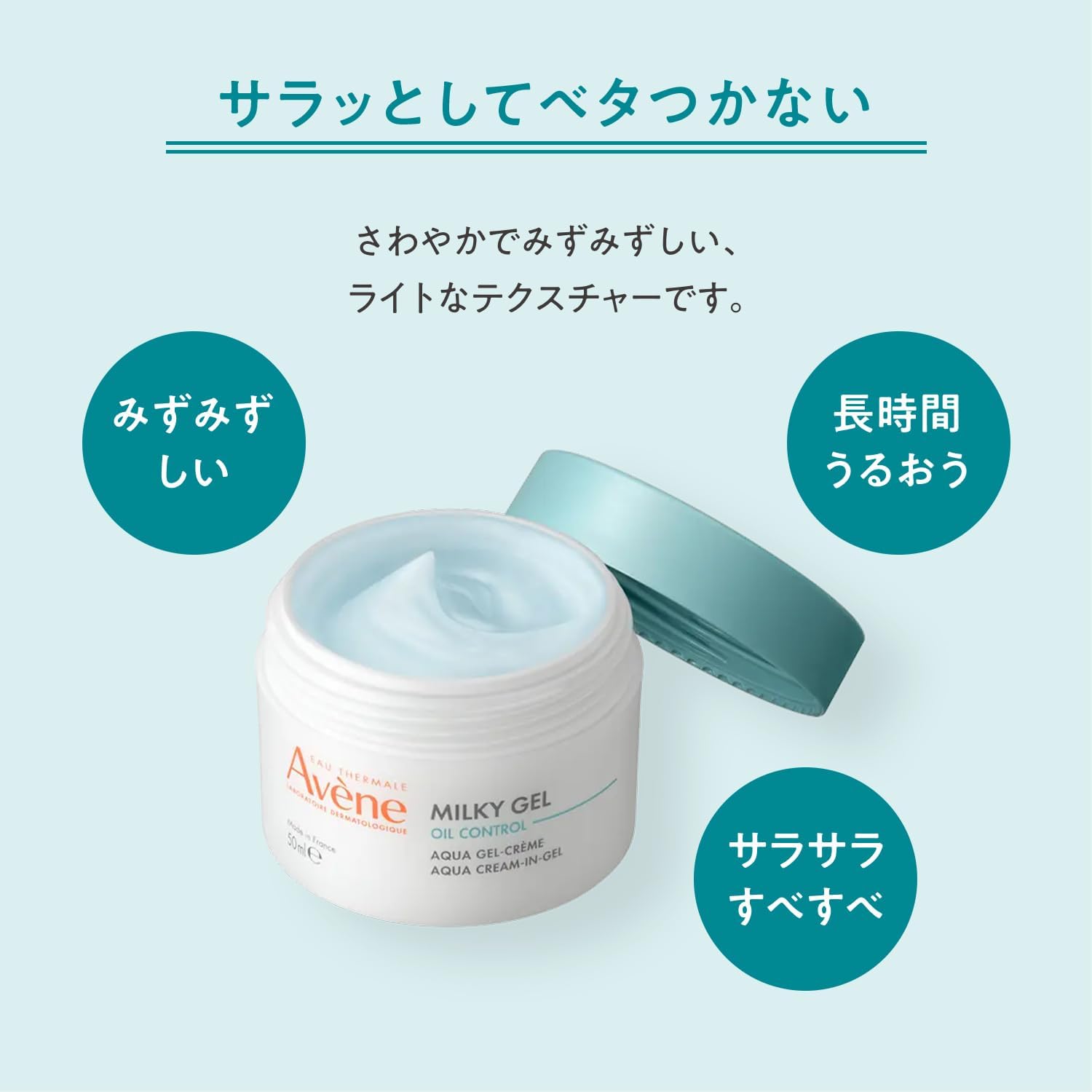 Лосьон для балансировки кожи Avene Sensory Kit, 6,8 жидких унций (200 мл) + Молочный гель для контроля жирности, 1,7 жидких унций (50 мл) + Вода Avene, 1,7 жидких унций (50 г) | Все в одном | Молочный лосьон-гель жидкий | Без запаха | Деликатный контроль жирности (Лосьон 6,8 жидких унций (200 г мл) + Вода), фото 13
