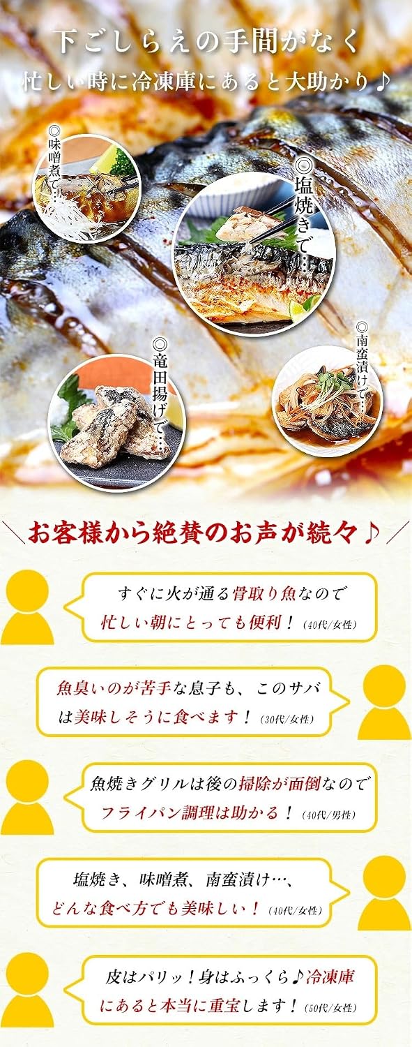 Вы можете выбрать несоленое, солоноватое или нарезанное ломтиками мясо!⇒ Деловая скумбрия Торо с косточками весом около 2 кг (примерно 14-28 кусочков) Скумбрия Торо Скумбрия Торо ([2 кг] несоленого филе (14-28 кусочков)), фото 3