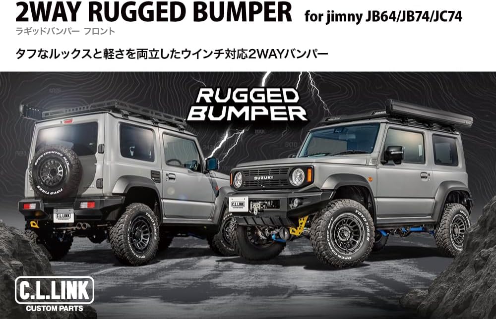 Прочный передний бампер CIEL Link 2WAY Jimny JB64 Sierra JB74 Nomad JC74 (со стороны водителя, JIMNY JB64), фото 2