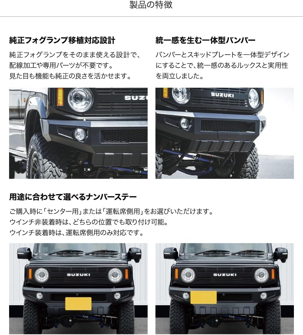 Прочный передний бампер CIEL Link 2WAY Jimny JB64 Sierra JB74 Nomad JC74 (со стороны водителя, JIMNY JB64), фото 6