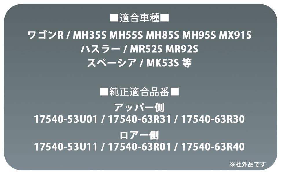 Автоматический натяжитель клинового ремня для Suzuki Upper side Lower side Wagon R MH55S MH85S MH95S Hustler MR52S MR92S Spacia MK53S Универсальные наружные изделия (комплект верхней и нижней сторон), фото 3