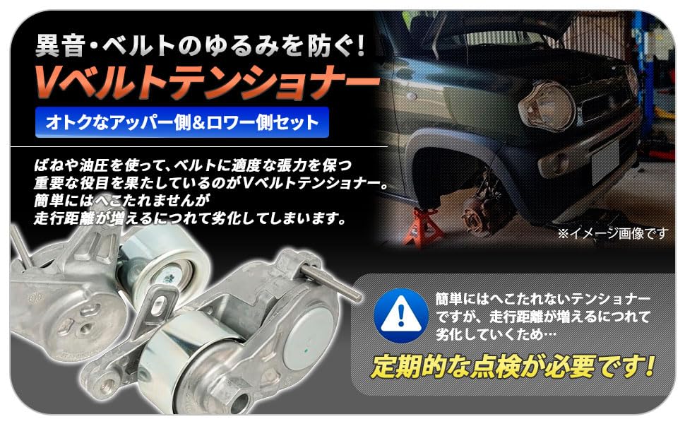 Автоматический натяжитель клинового ремня для Suzuki Upper side Lower side Wagon R MH55S MH85S MH95S Hustler MR52S MR92S Spacia MK53S Универсальные наружные изделия (комплект верхней и нижней сторон), фото 4