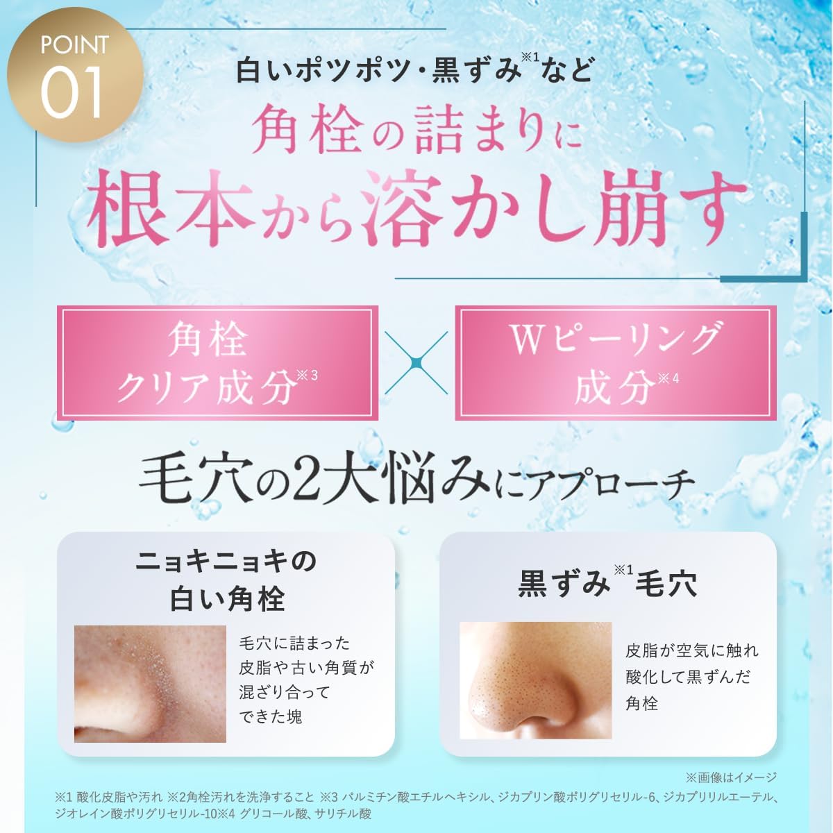 Глава девятая Poa Clear Serum Очищающая сыворотка для очищения пор Квадратная пробка от черных точек Клубничный нос Увлажняющая поры эксклюзивная очищающая вода для умывания 30 мл, фото 4