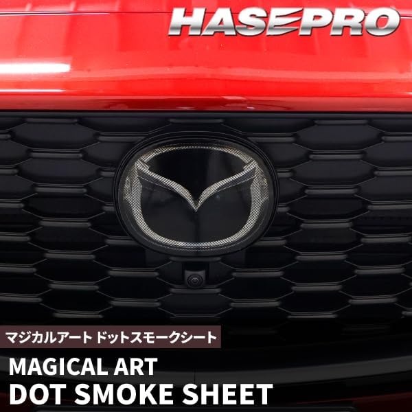 Hasepro, Совместимый с Hasepro Mazda, Серия KM CX-5, Новая модель [Украшение эмблемой] Дымовая завеса, совместимая с Mazda, Совместимость с MAZDA, Внешний вид, фото 4