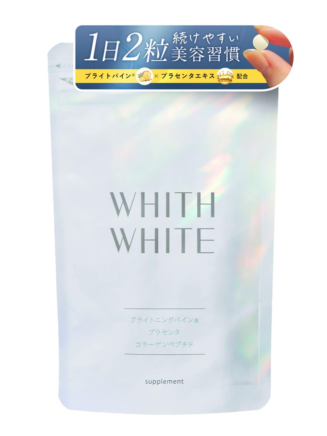[Придайте мне сияние изнутри] С добавкой WHITE С добавкой WHITE beauty для внутреннего ухода, 60 таблеток / Коллаген, керамиды, плацента / Сделано в Японии (60 таблеток) Это новая привычка в сочетании с бережным отношением к краске., фото 2