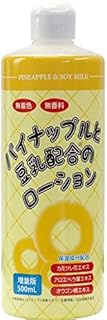 Sin. パイナップル豆乳ローション 500ml 日本製 除毛 脱毛 ムダ毛処理後のアフターケアに