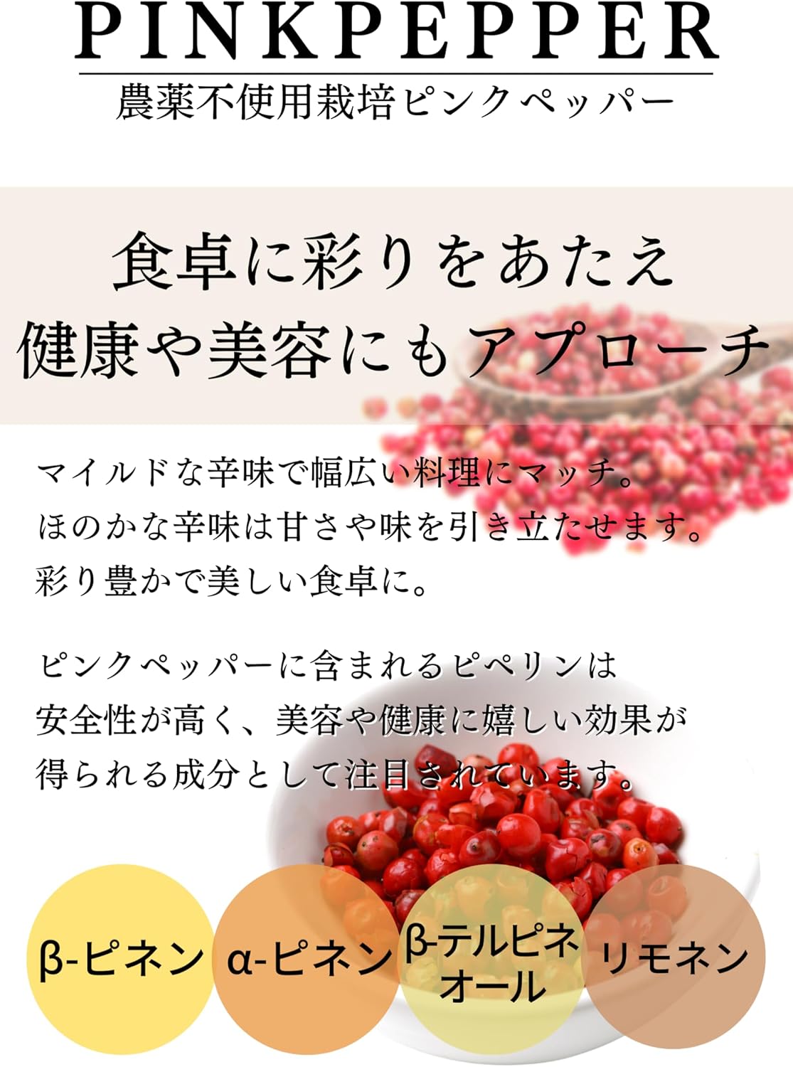 Kamakura Spices — розовый перец, 30 г (произведён на Мадагаскаре, без пестицидов), фото 3