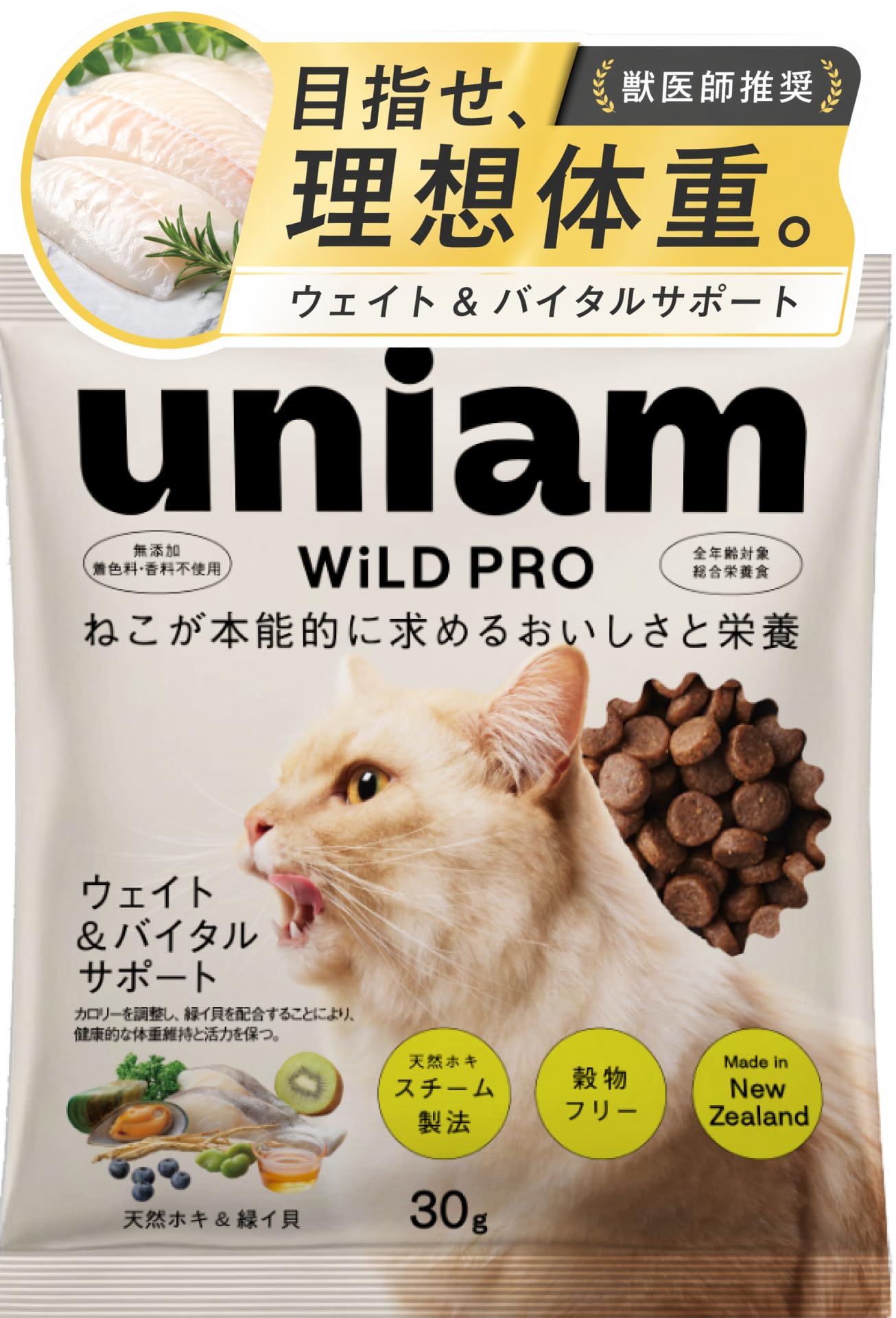 【Developed by Veterinarians】 Uniam Cat Food Dry Wild Pro Fish Natural Pollack & Green Shell New Zealand Premium Dry Food [Weight & Vital Support] [No Added Colorants or Flavors] [Grain-Free] [Suitable Fish 30 g