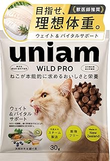 【獣医師が自ら開発】 ユニアム キャットフード ドライ ワイルド プロ フィッシュ 天然ホキ&緑イ貝 ニュージーランド プレミアム ドライフード［ ウェイト＆バイタルサポート ] [ 着色料 香料 無添加 ] [ グレイン 穀物フリー ] [ 全猫種 全年齢 対応 ] uniam (30g)