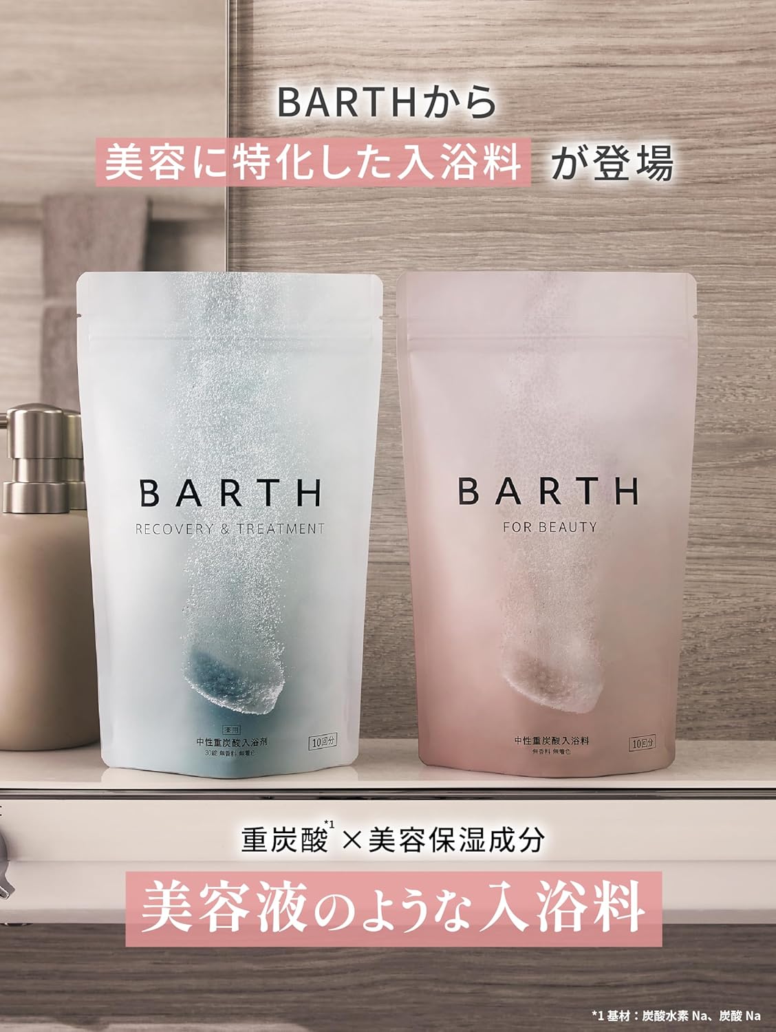 BARTH Нейтральная бикарбонатная добавка для ванн BEAUTY 30 таблеток (10 применений) [Красивая кожа, увлажнение, коллаген, гиалуроновая кислота, Косметика для ванн без запаха] 30 таблеток, фото 2