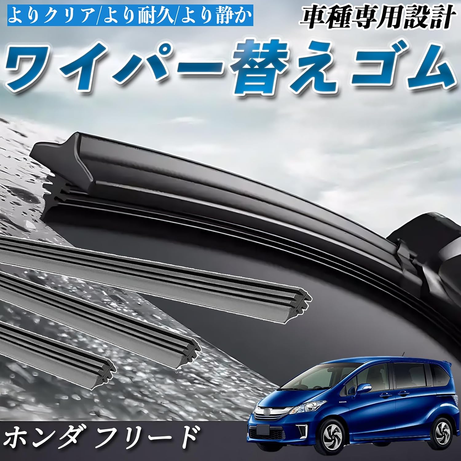Honda Fried GB3 GB4 GP3 H20.5-H28.8 Замена резины стеклоочистителя Замена резины стеклоочистителя Замена натурального каучука Заднее сиденье водителя и пассажира Комплект из 3 специальных деталей, фото 2
