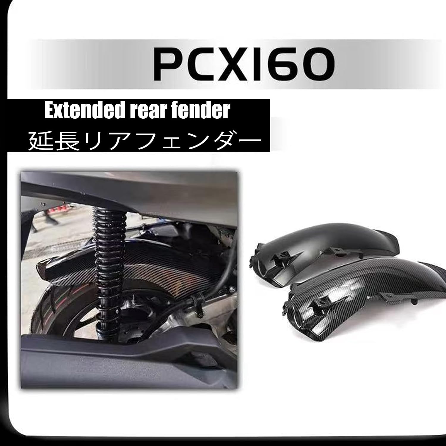 Расширитель заднего колеса, брызговик для велосипеда XIAXIA PCX125 PCX 160 2026 2025 Брызговик для велосипеда pcx125 pcx 2023-2025 Аксессуары для велосипеда (текстура углеродного волокна) [Параллельный импорт], фото 7