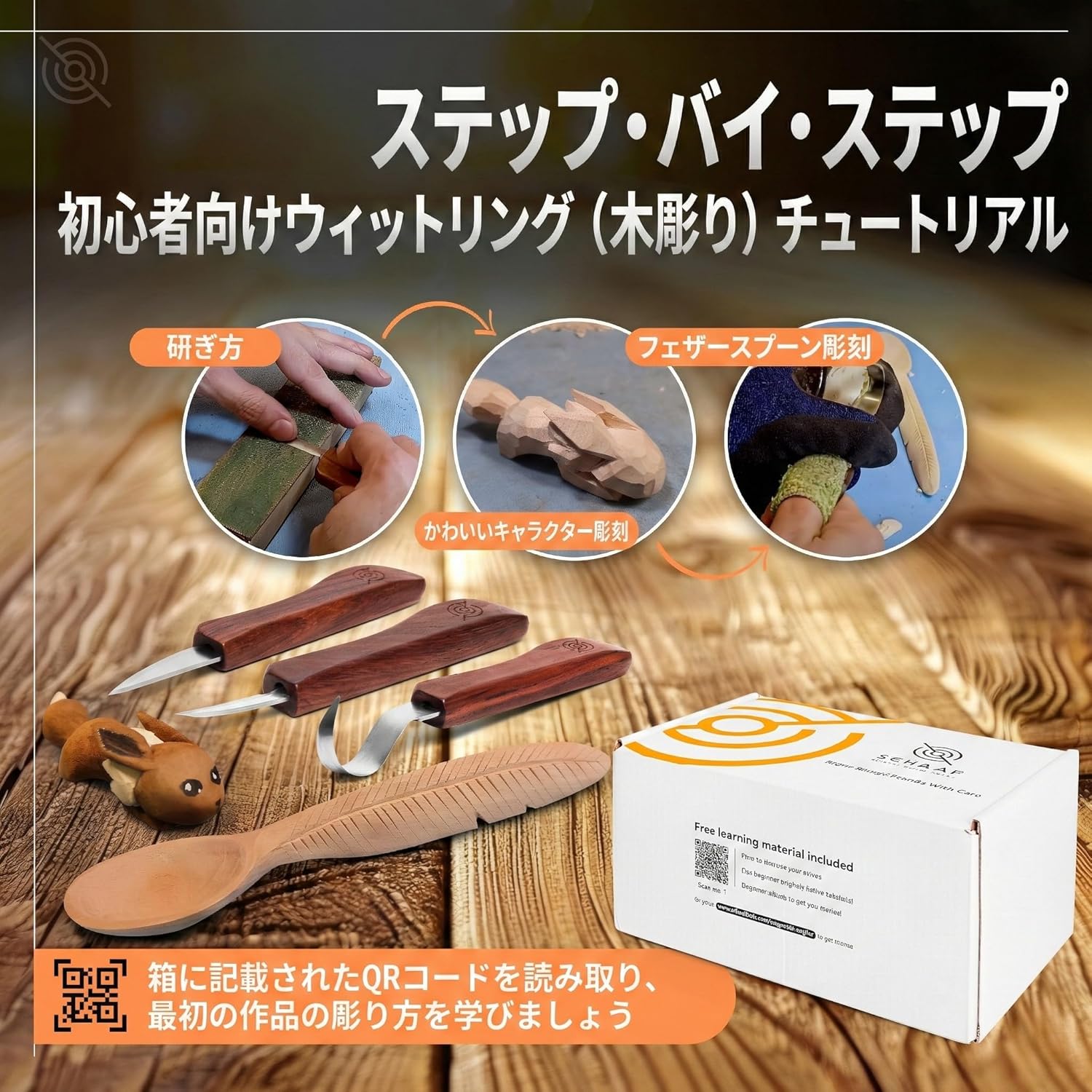 Стартовый набор для начинающих резчиков по дереву Witring Knife Set из 3 предметов (нож для резьбы по дереву, ложка для резьбы по дереву) с блоком из липы и веселым обучающим видео от Schaaaf Tools Введение в набор для резьбы по дереву, фото 2