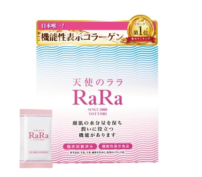 【機能性表示食品】天使のララ お試しサイズ（11ml×10袋）collagen 液体コラーゲン フィッシュコラーゲン 高純度コラーゲン 無添加 無味無臭 国内製造 飲みやすさ満足度97% お試しサイズ 11ml×10袋