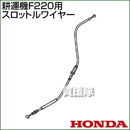 Кабель COMP. трос дроссельной заслонки для HONDA F220, F220-SW [17910-V14-003], фото 2