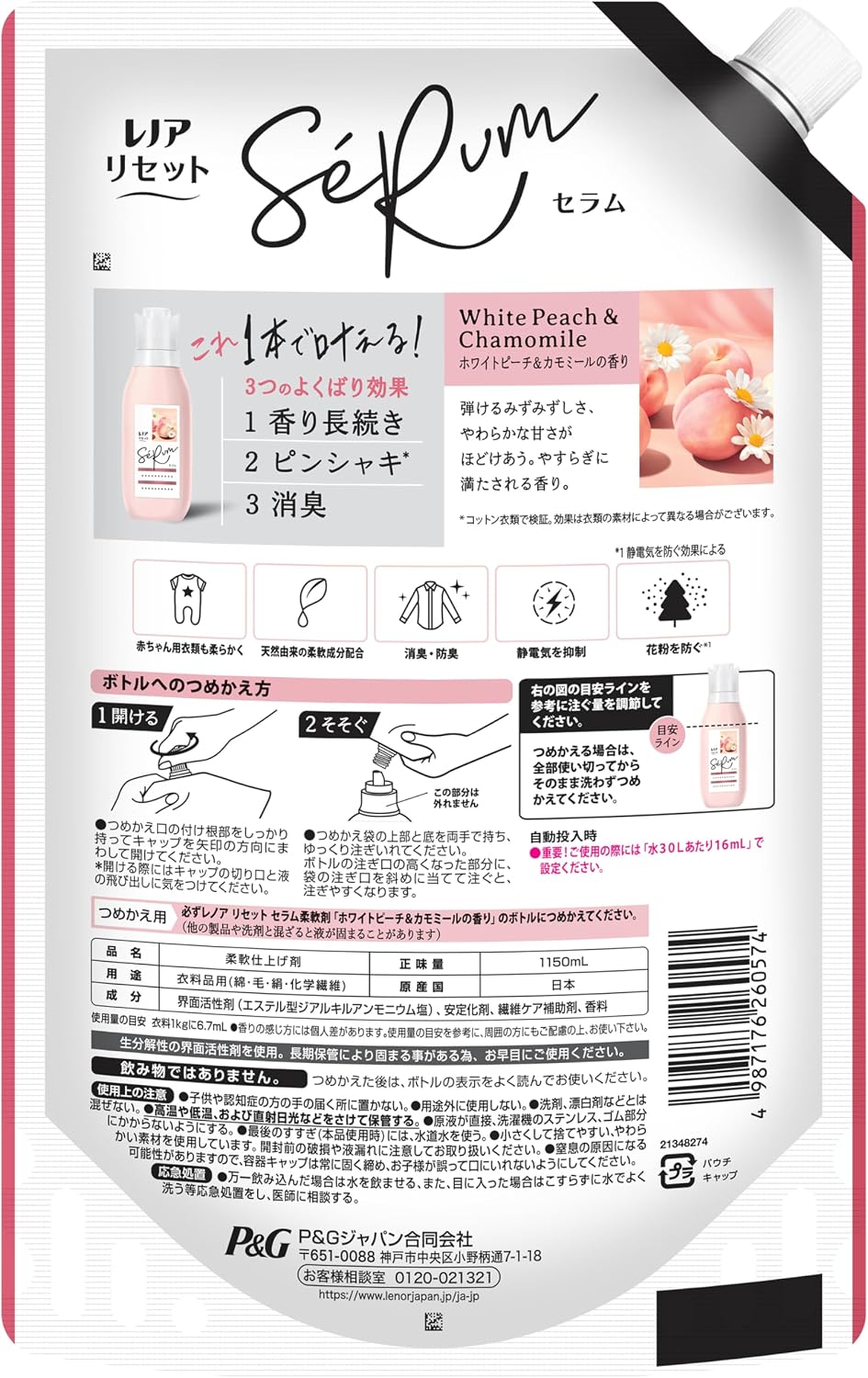 Сыворотка для смягчения тканей Lenor Reset Serum с добавлением белого персика и ромашки, 1150 мл [Большая емкость], белый персик и ромашка, 1150 мл, фото 8