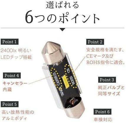 Hidya LED T10 number light комнатная лампа, задний фонарь и т.д. 2400lx белый 6500k 36/37 мм Отечественный автомобиль, импортный автомобиль комплект из 2 предметов (* 2), фото 3