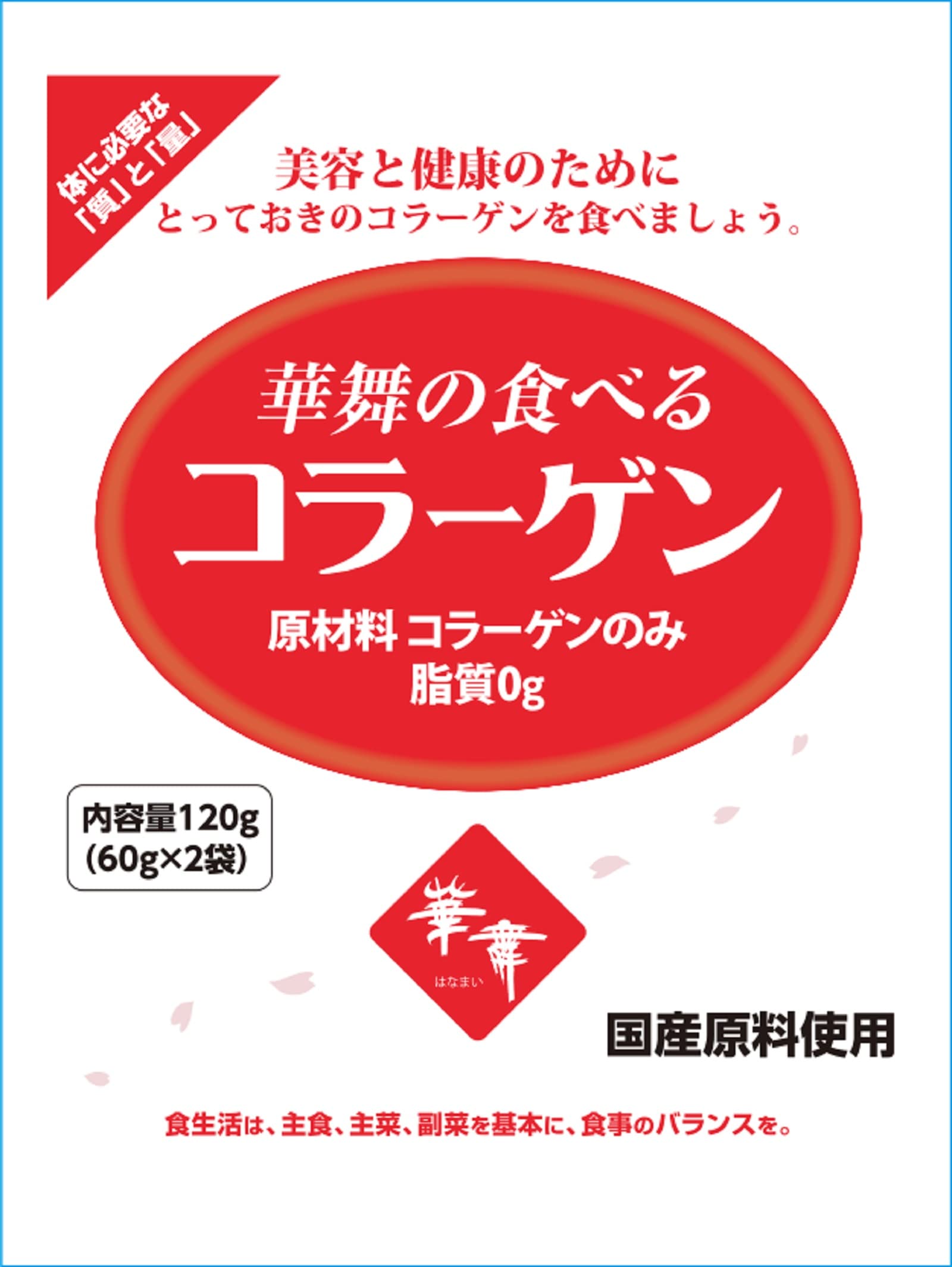 Hanabai no Edible Collagen, 4.2 oz (120 g) x 3 Pieces