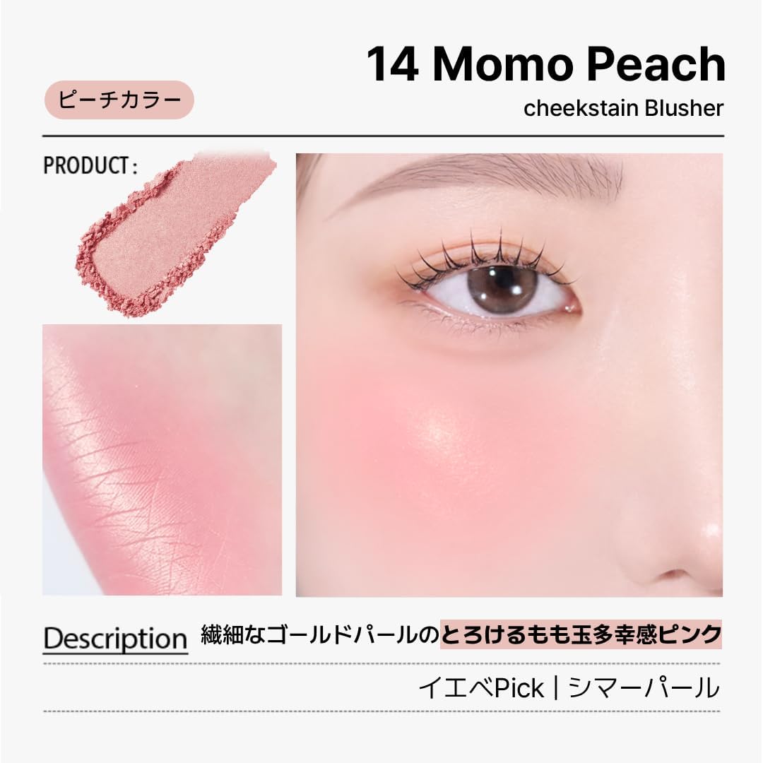 Румяна VDL Cheek Stain Blush 14 Momo Peach (мелкие золотистые жемчужины, добавленные к персиковому цвету, создают очаровательную глянцевую пухлость щек) Желтая пудра для щек на голубой основе Bouncy Cheek от корейской косметической компании Bouncy Collaboration., фото 2