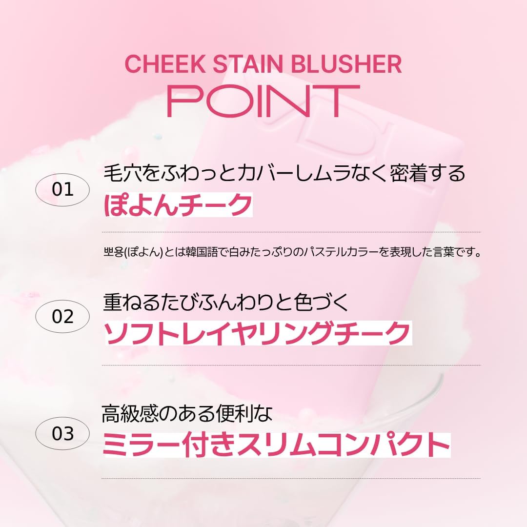Румяна VDL Cheek Stain Blush 14 Momo Peach (мелкие золотистые жемчужины, добавленные к персиковому цвету, создают очаровательную глянцевую пухлость щек) Желтая пудра для щек на голубой основе Bouncy Cheek от корейской косметической компании Bouncy Collaboration., фото 3