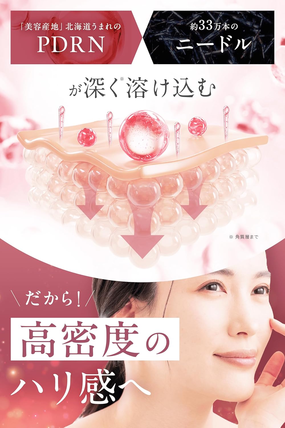 Сыворотка для подтяжки лица Hokkaido PDRN Needle Lift Serum Spicule, приблизительно 330 000 флаконов, ниацинамид, глутатион, устраняет дряблость, сужает поры, Введение Сыворотка для красоты, 1,1 унции (30 г), Сделано в Японии, Hokkaido PDRN (№10), фото 3