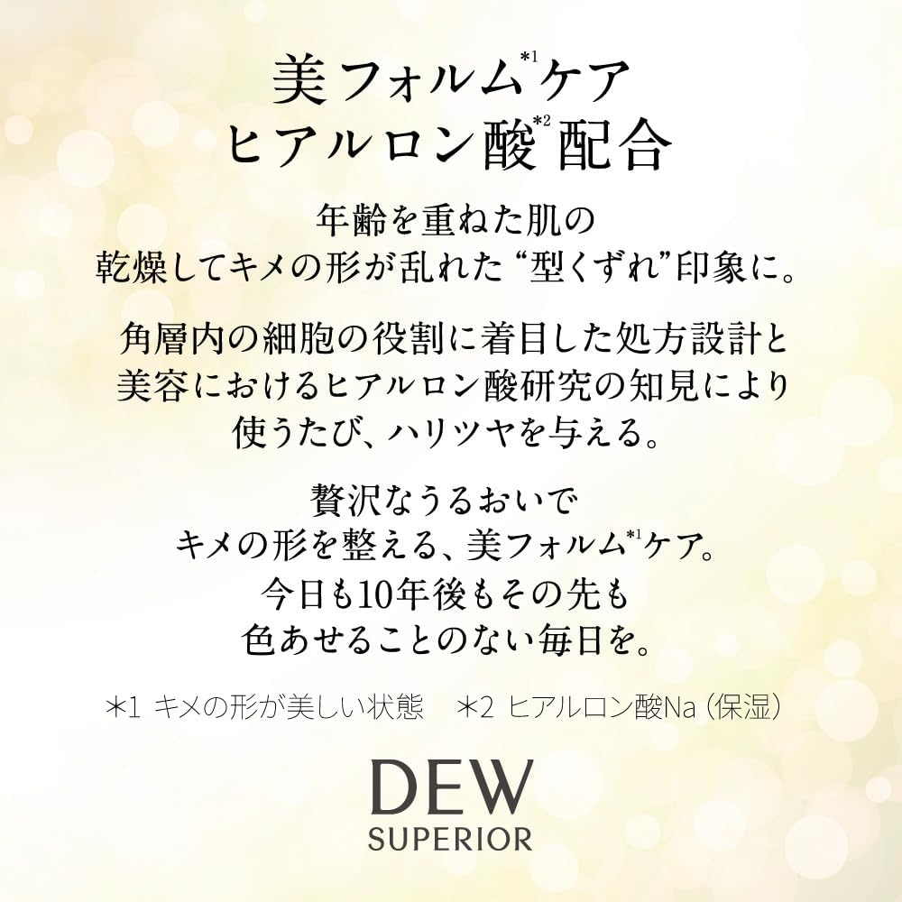 Восстанавливающий крем DEW Superior Focus, фото 2