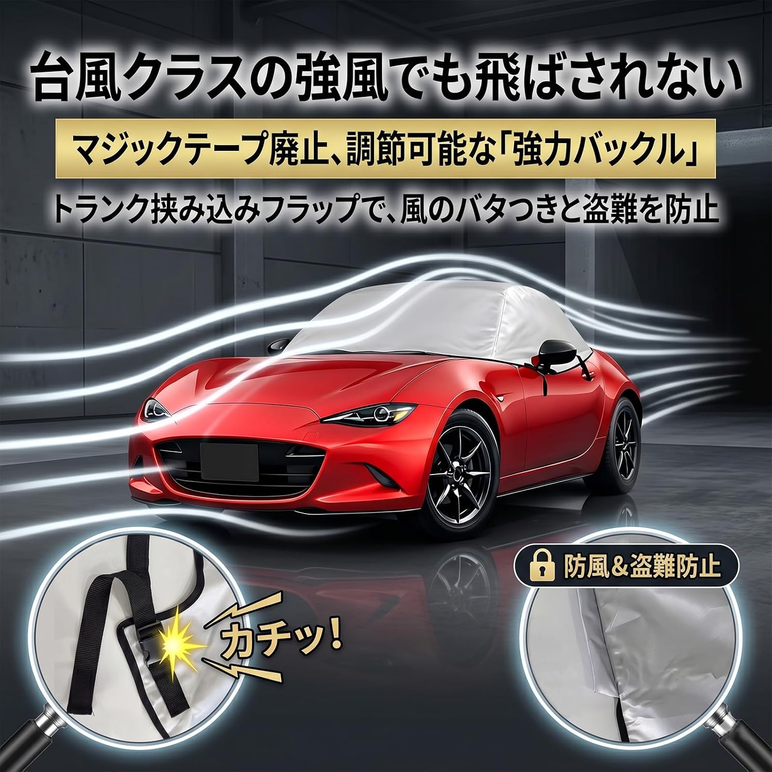 Mazda Roadster ND/RF использует комбинированное покрытие half cover толщиной 420D с защитой от замерзания / полностью водонепроницаемой лентой для швов и полиуретановым покрытием с обратной стороны.Пряжка в форме солнца не слетает даже при сильном ветре.Четыре сезона машина и капот тщательно защищены от ультрафиолетовых лучей, пыльцы растений, желтого песка, зимних заморозков, бродячих кошек и птичьего помета.Это значительно упрощает мойку и размораживание автомобиля., фото 7