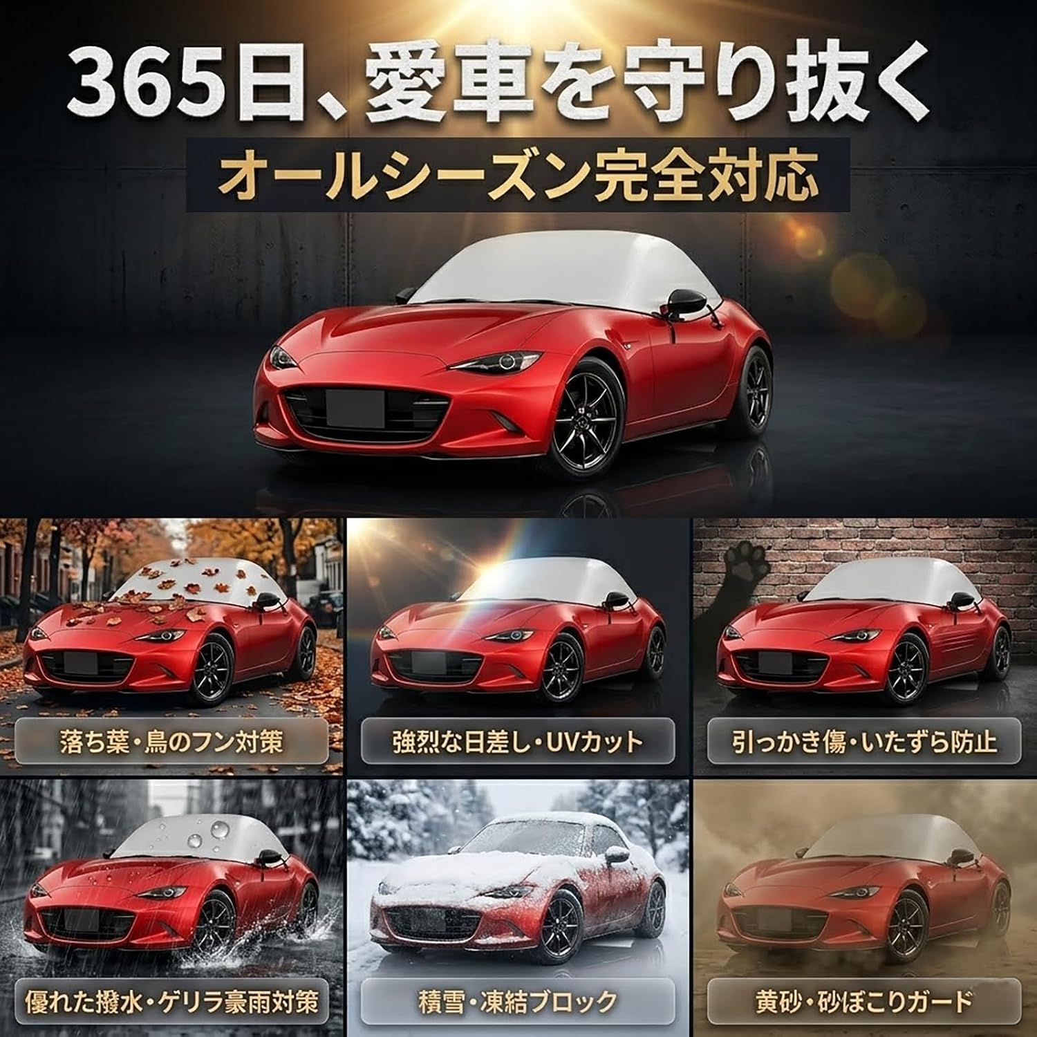 Mazda Roadster ND/RF использует комбинированное покрытие half cover толщиной 420D с защитой от замерзания / полностью водонепроницаемой лентой для швов и полиуретановым покрытием с обратной стороны.Пряжка в форме солнца не слетает даже при сильном ветре.Четыре сезона машина и капот тщательно защищены от ультрафиолетовых лучей, пыльцы растений, желтого песка, зимних заморозков, бродячих кошек и птичьего помета.Это значительно упрощает мойку и размораживание автомобиля., фото 8