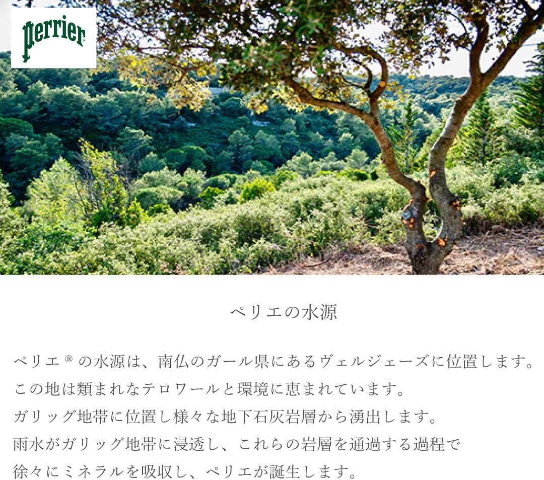Обычная газированная вода Perrier в термоусадочной упаковке ПЭТ (прямой импорт) 16,9 жидких унций (500 мл) х 24 бутылки ПЭТ 500 мл х 24, фото 5