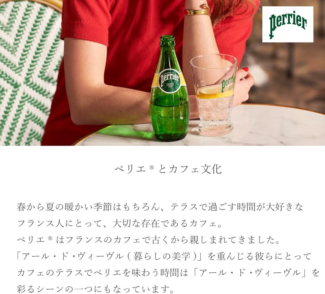 Обычная газированная вода Perrier в термоусадочной упаковке ПЭТ (прямой импорт) 16,9 жидких унций (500 мл) х 24 бутылки ПЭТ 500 мл х 24, фото 7