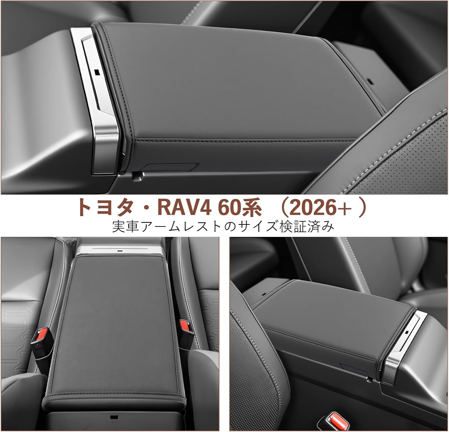 Чехол для подлокотника SKTU [Эксклюзивно для новой серии RAV4 60] Защитный чехол для центральной консоли, накладка для подлокотника, подлокотник для подлокотников из искусственной кожи, удобная защита от царапин и загрязнений, защита от пыли, водонепроницаемость, простота установки, может использоваться с обеих сторон, комплект из 2 предметов, аксессуары Toyota RAV4, изготовленные на заказ., фото 2