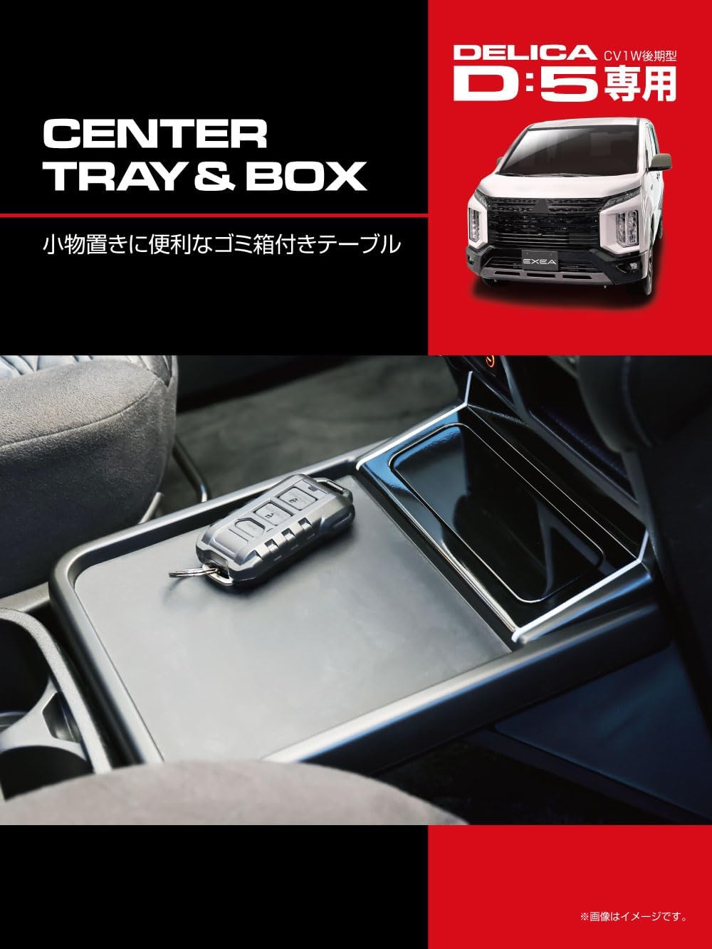 Seikosangyo EXEA Delica D:5 Table & Box E109DC Черный Без функции зарядки, фото 2