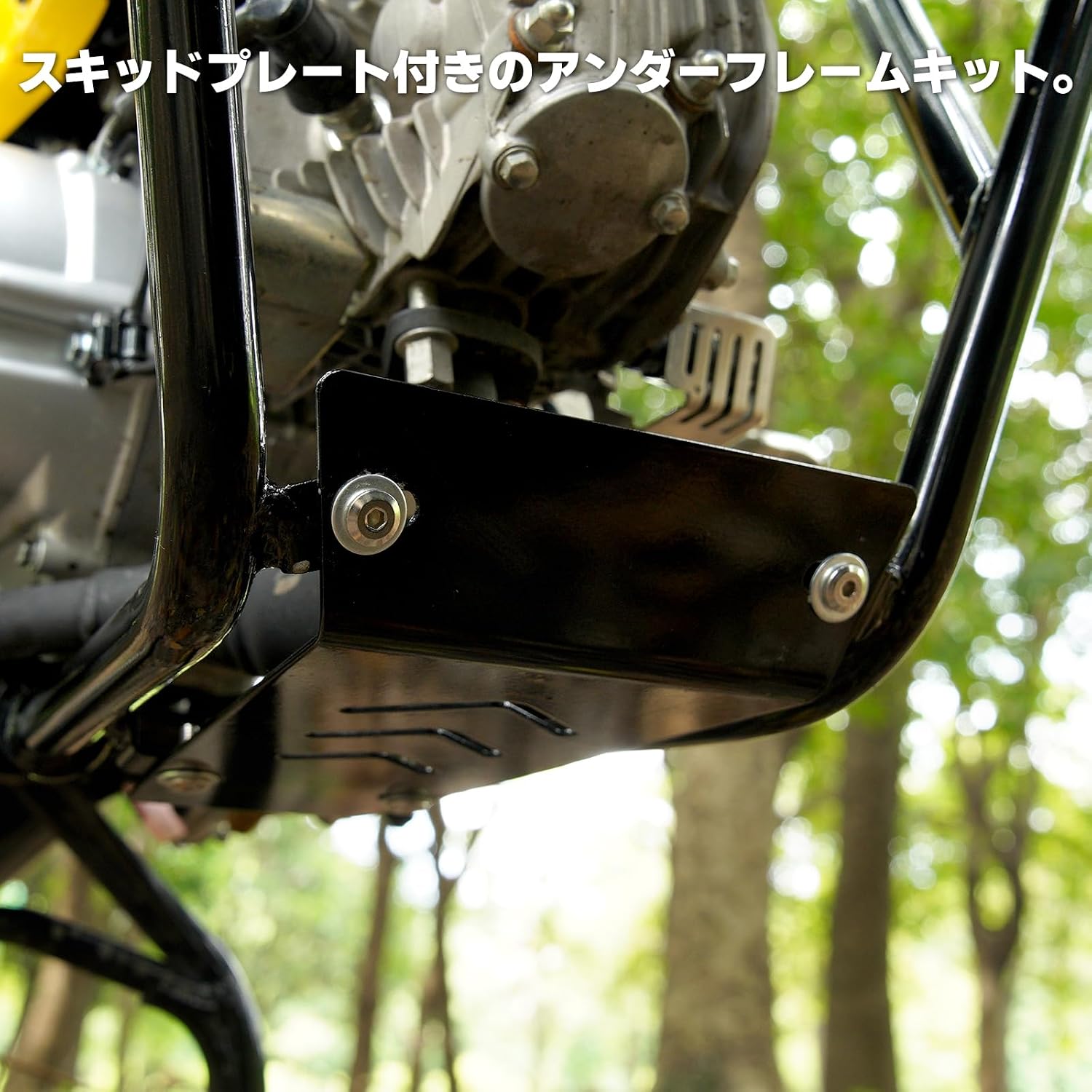 Nextstage Cross Cub CC110 JA60 Специальный комплект подрамника Комплект защиты двигателя Under Guard Запчасти для черных велосипедов Модификация запасных частей для мотоциклов Camp Touring, фото 5