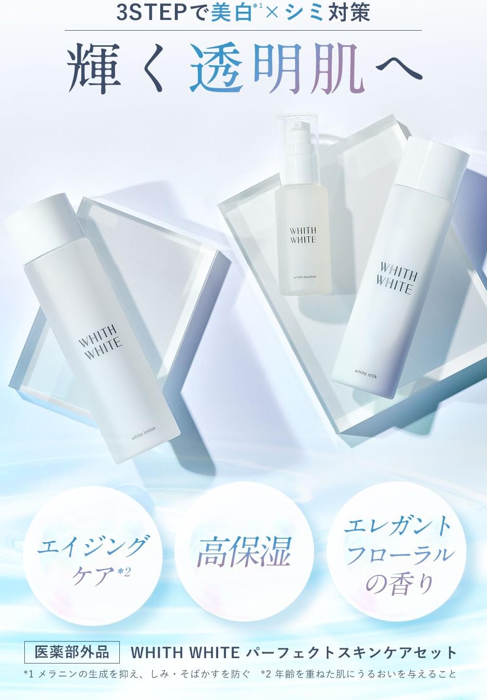 Отбеливающий керамидный лосьон для лица Beauty serum набор молочных лосьонов 200 мл/50 мл/150 мл для борьбы с пятнами плаценты квазилекарственный, фото 2