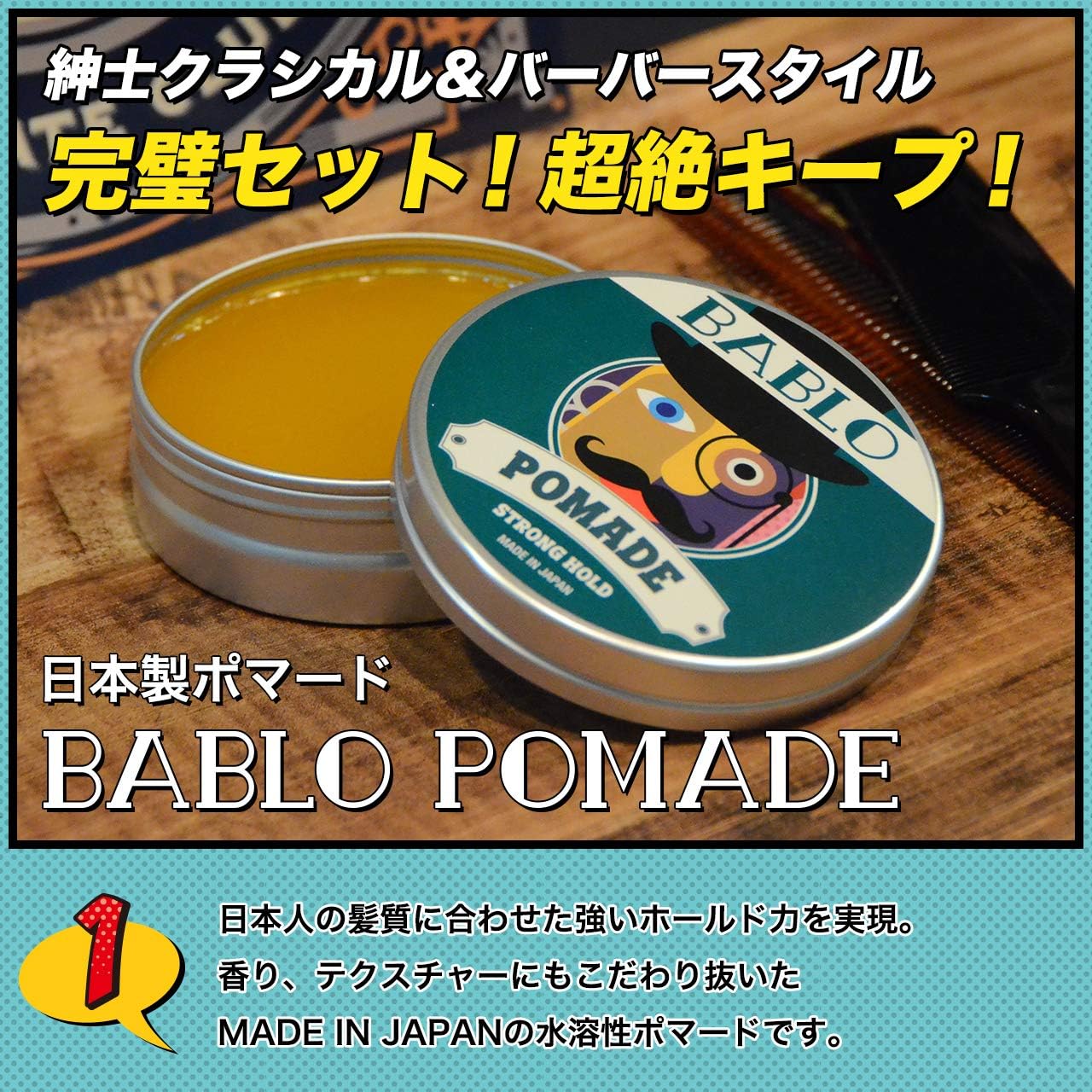 BABLO POMADE ПОМАДА сильной фиксации Мужская смазка для волос водорастворимая смазка для волос Воск для волос Цельный, фото 2