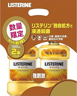 LISTERINE(リステリン) オリジナル 1000ml×2個 マウスウォッシュ 殺菌 強刺激 口臭 歯肉炎 予防 医薬部外品 薬用 ビタードライ味 【まとめ買い】