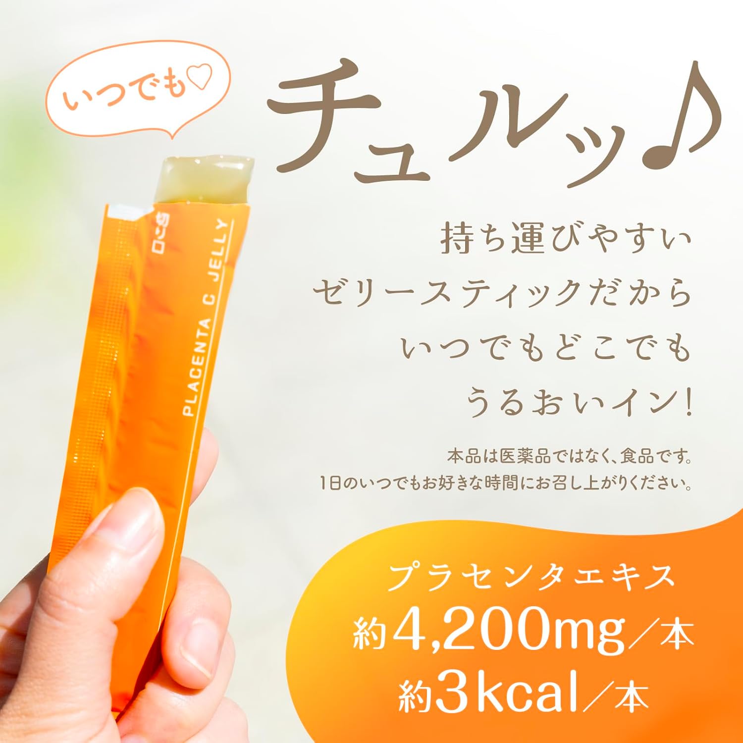 Earth Seiyaku 1 месяц Обильно увлажняющее коллагеновое желе со вкусом плаценты С и манго 10 г х 31 шт. Желе из плаценты Beauty Jelly Collagen Mango 31 шт. в месяц 10 г (х 31 шт.), фото 6
