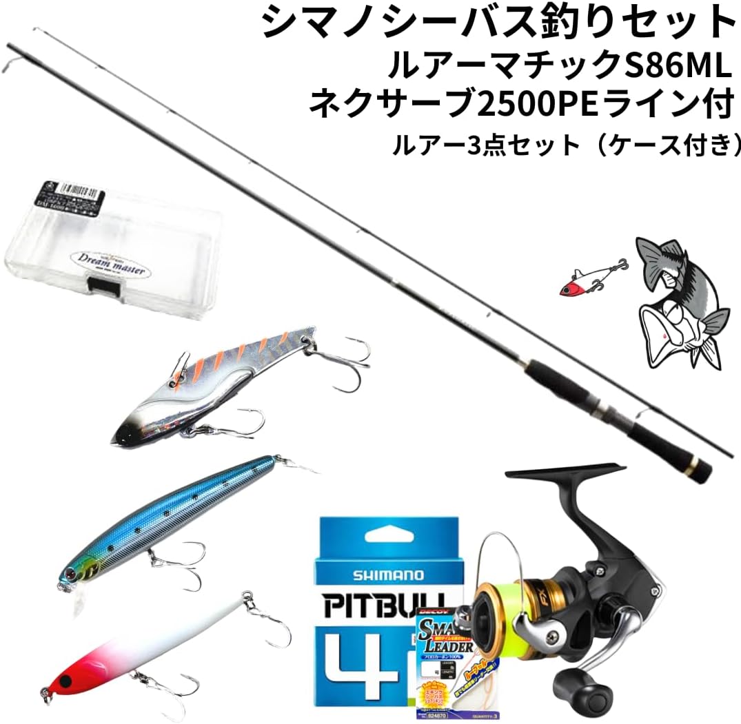 Набор приманок для совмещения с приманкой Shimano Lure armature S86ML + уже имеющаяся катушка для лески FX2500 PE (катушка для ловли морского окуня surf shore Jigi Pitbull № 1 для начинающих рыбаков, фото 2