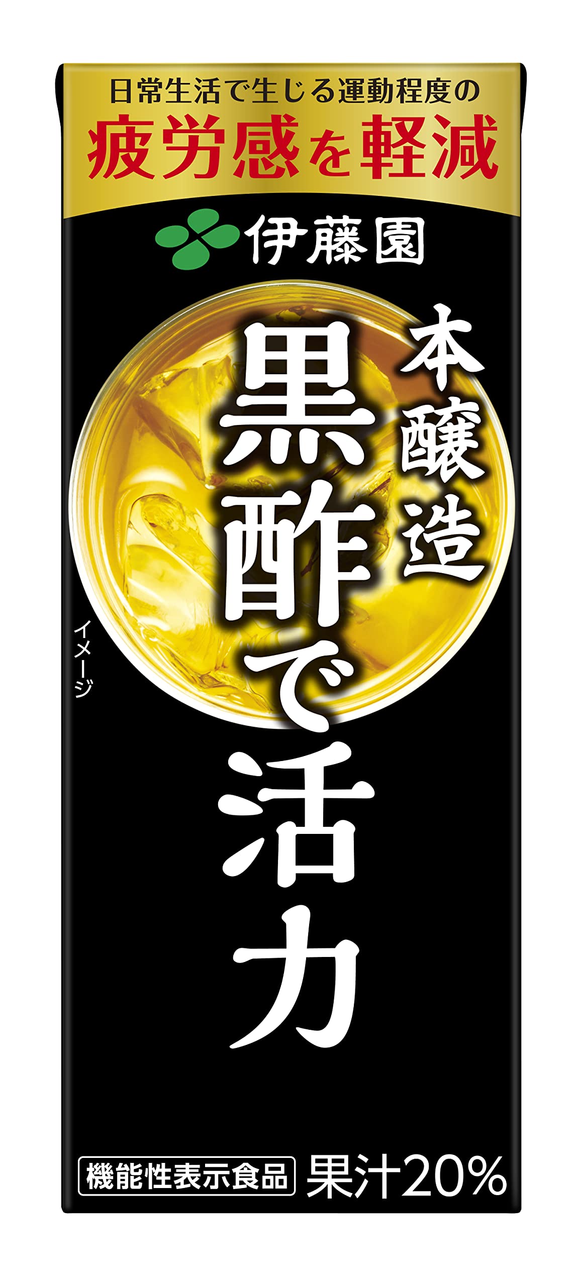 Itoen Black Vinegar Vitality Paper Pack [Functionality Labeled Food] 200ml×24